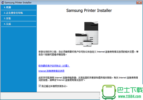 三星ML4510ND打印机驱动 v1.0.0 最新版下载