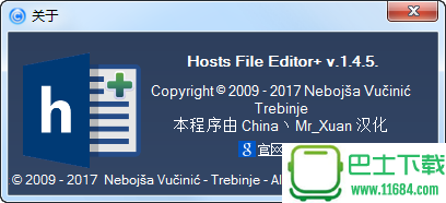 主机文件编辑器Hosts File Editor+ v1.4.5 汉化版下载