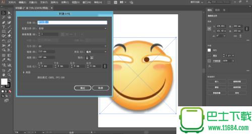Adobe Illustrator CC 2018下载-Adobe Illustrator CC 2018 v22.0.1.149 绿色版下载v22.0.1.149