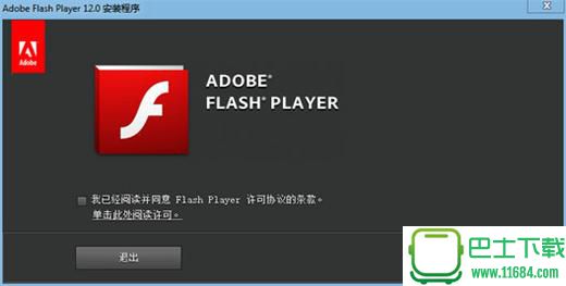 独立播放器Adobe Flash Player V28.0.0.120 官方正式版