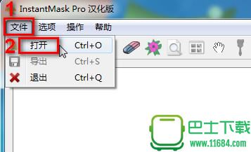 最简单的图片去背景工具InstantMask Pro v3.0 汉化绿色版下载