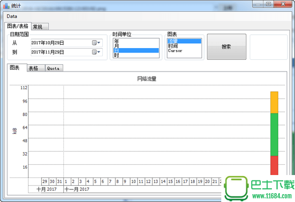 网络监控NetTraffic v1.47.3 中文版下载