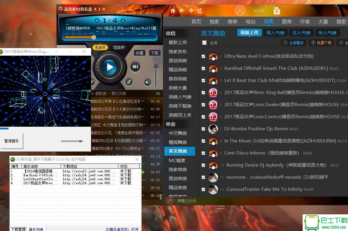 DJ音乐盒高质量音乐下载工具 v4.1.0下载