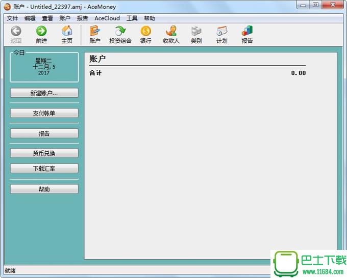 AceMoney（个人财务管理软件）V4.36 中文多语免费版下载