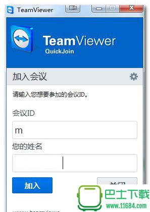 TeamViewer QuickJoin（远程控制）V13.0.5640 绿色免费版下载