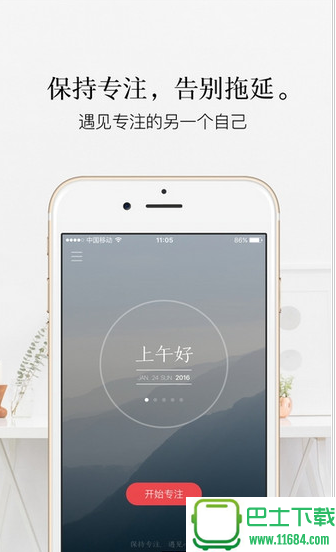 潮汐app 2.23 苹果版下载