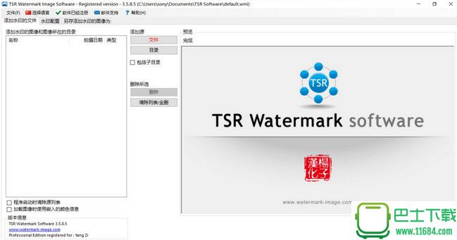 TSR Watermark Image Pro v3.5.8.5 汉化版（ 含汉化补丁）下载