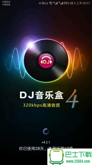 dj音乐盒 v4.4.0 安卓版下载