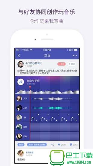 微音乐苹果手机版 v2.3.5 iphone版下载