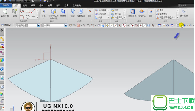 UG NX 10.0 钣金实例之椭圆锥管钣金件展开设计 完整版下载