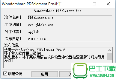 Wondershare PDFelement Pro v6.3.5 2810 破解补丁下载