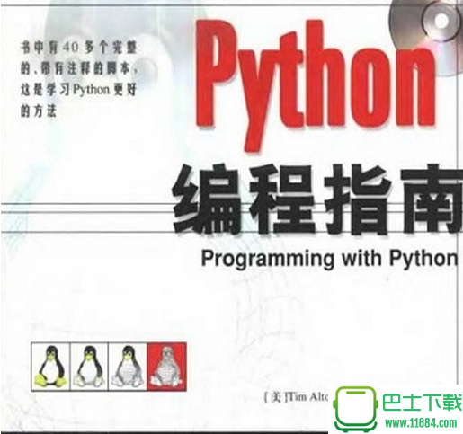 spark python编程指南 电子版（pdf格式）下载