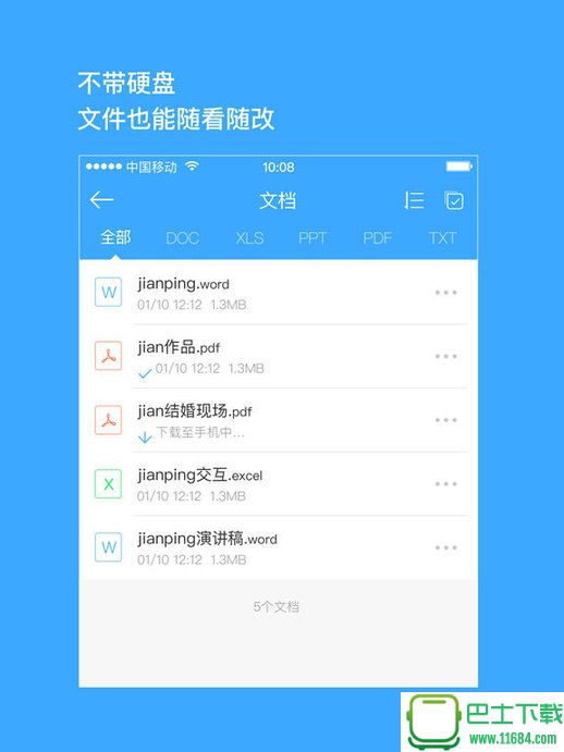onecloud玩客云ipad版(迅雷挖矿赚钱) v1.4.10 苹果版下载