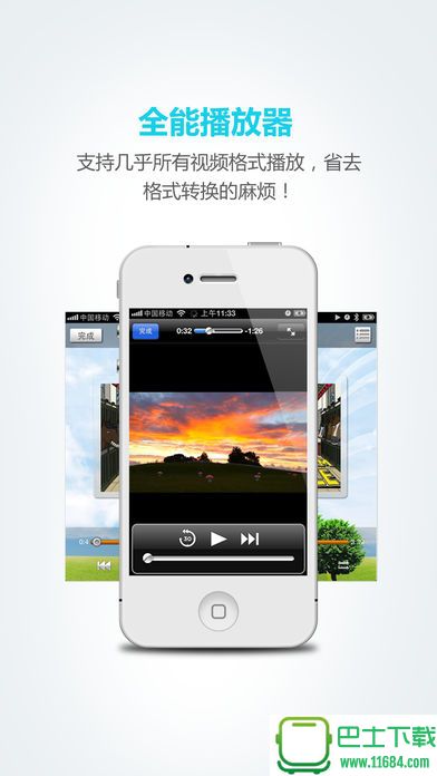 文件全能王浏览器苹果版 v5.4 iphone版下载