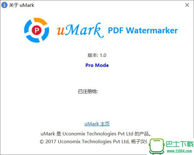 uMark PDF Watermarker Pro v1.0 汉化版下载