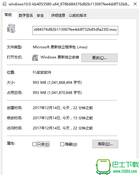 Windows 10 KB4053580补丁 64位 msu文件独立安装程序下载