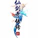 《仙剑奇侠传6》中文语言设置补丁（steam版）下载