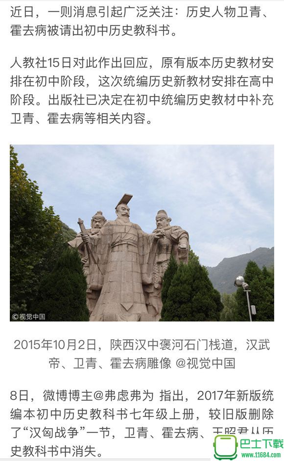 统编本《中国历史》人教版七年级上 完整版（PDF格式）下载
