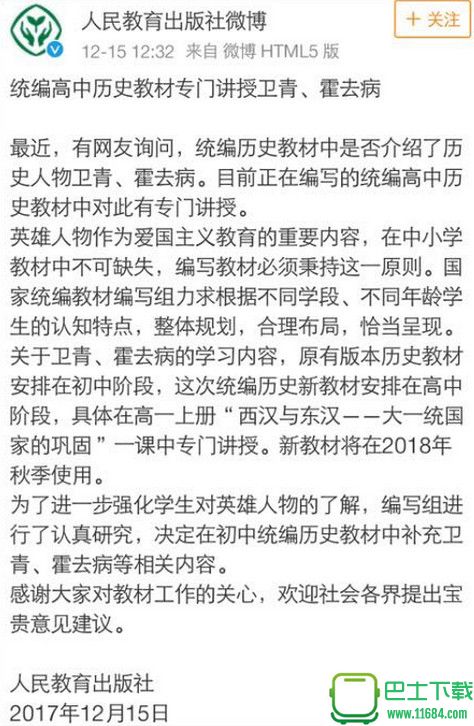 统编本《中国历史》人教版七年级上 完整版（PDF格式）下载（该资源已下架）