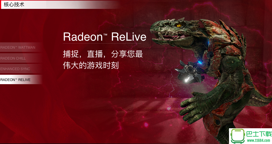 AMD Radeon Software Adrenalin Edition (AMD显卡驱动) 17.12.1 Windows 10/7（32位/64位）下载