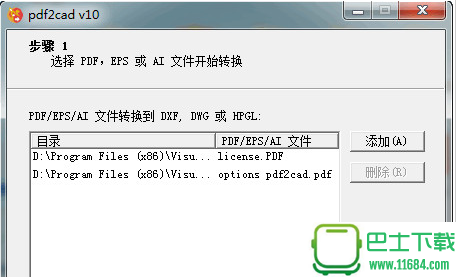 pdf2cad（PDF转CAD） 11 中文特别版下载