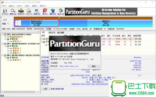 partitionguru毛子破解版 v4.9.5.508 (汉化版)-x86/x64下载