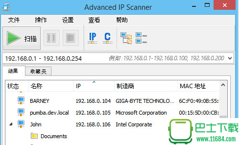 Advanced IP Scanner v2.5 中文绿色版下载