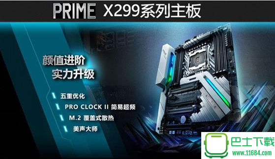 华硕PRIME X299-DELUXE主板2008r2系统网卡驱动 最新版下载