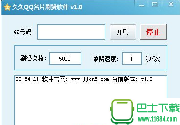 久久QQ名片刷赞软件下载-久久QQ名片刷赞软件 v1.0 绿色版下载v1.0
