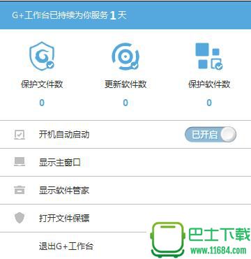 广联达G+广联达工作 v5.2.44.3184 官方最新版下载