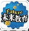 未来教育VIP版补丁（全系列通用补丁）下载-未来教育下载v4.0.3