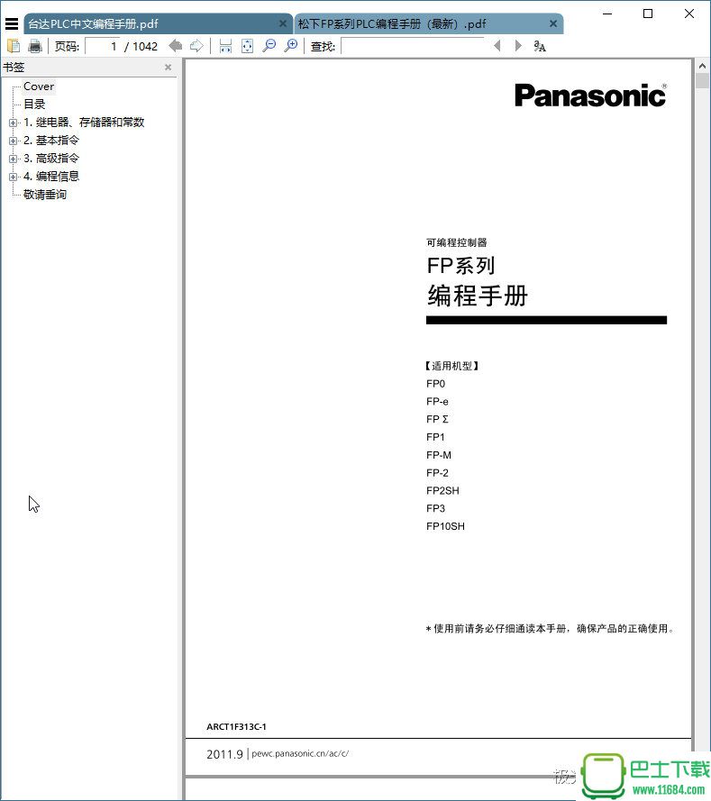 松下FP系列PLC编程手册 中文版（pdf格式）下载