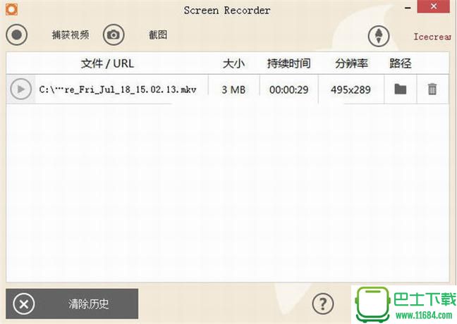 IceCream Screen Recorder（屏幕录像工具）v5.10 中文免费版下载