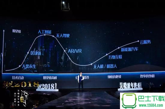 吴晓波：关于2018年的八大趋势预测（附演讲全文）