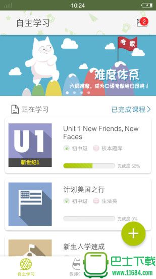 fif云平台北京工业大学 v1.0.0 安卓版下载