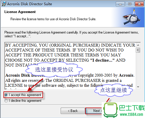 Acronis Disk Director Suite安装使用调整分区完整图文教程