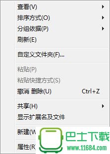 OpenExpert(鼠标右键增强软件) v1.40 中文绿色版下载
