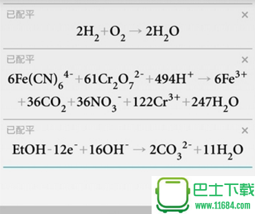 化学方程式app免费版下载-化学方程式app安卓版下载v1.1.1.11