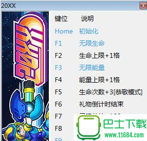《20XX》修改器+10 v1.10.0.b911 by peizhaochen下载