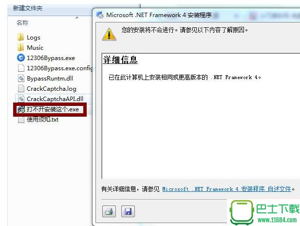 12306春节提前抢票软件 v1.12 免费版下载