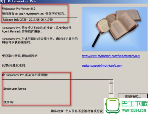 FileLocator Pro（强大高效的无索引全文搜索软件） v8.2.2736 中文破解版下载