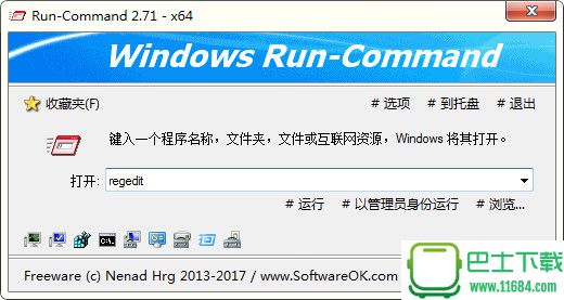 Run-Command（电脑运行命令）V2.91 中文多语免费版下载