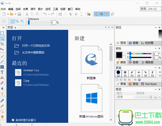 icofx汉化语言包下载