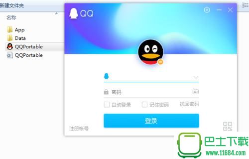 腾讯QQ 2018 v9.0.0.22972 正式绿色便携版下载