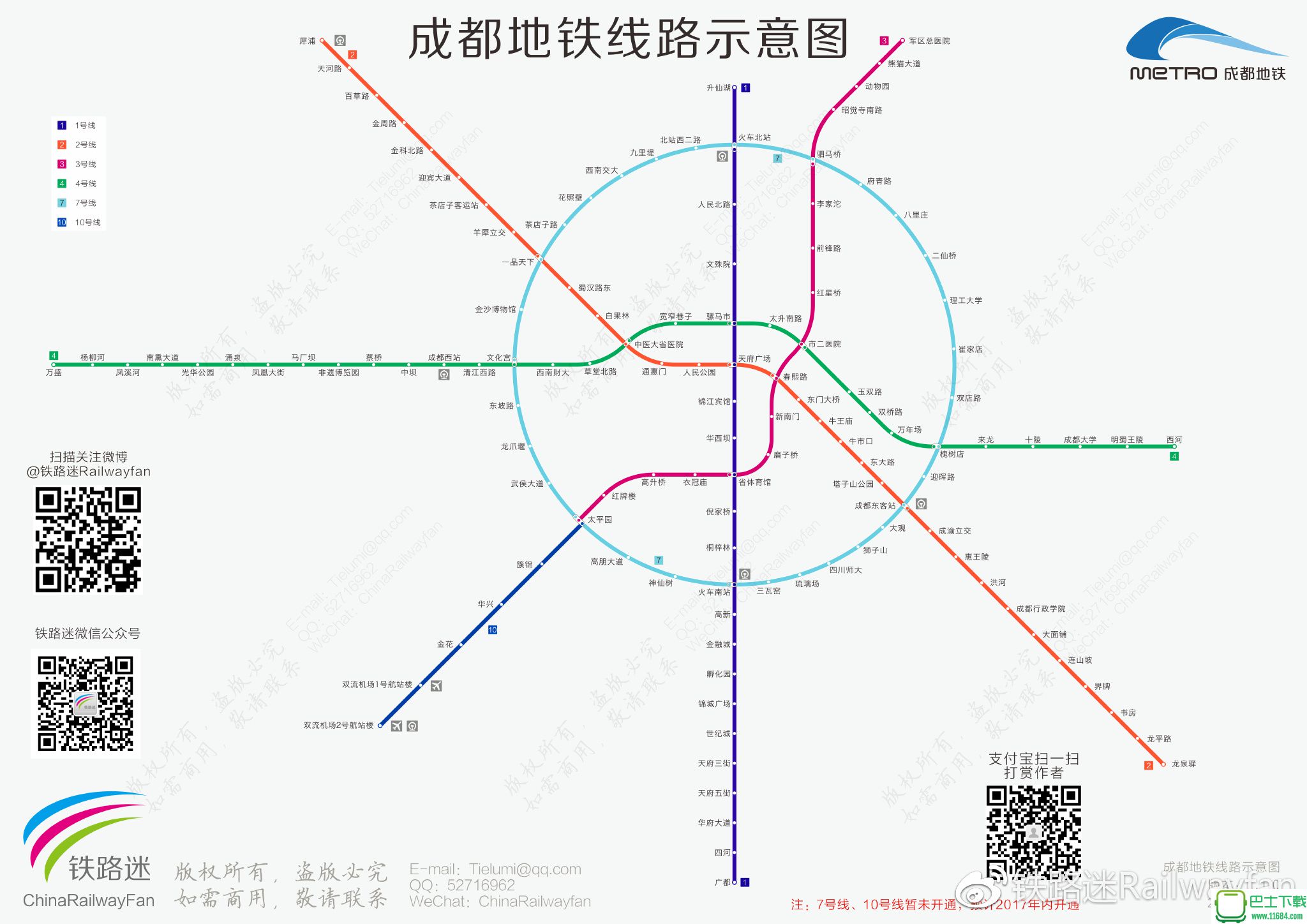 成都地铁线路示意图 2018最新版下载