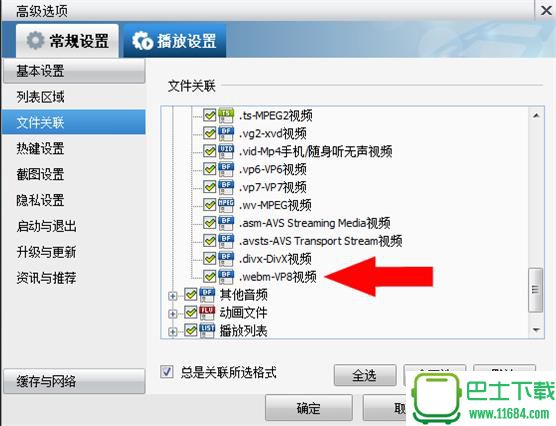 SMPlayer（视频播放器）V18.2.0 中文免费版（64位）下载