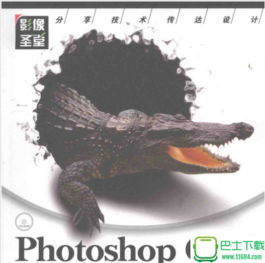 Photoshop CS3中文版步步为营 电子版（pdf格式）下载