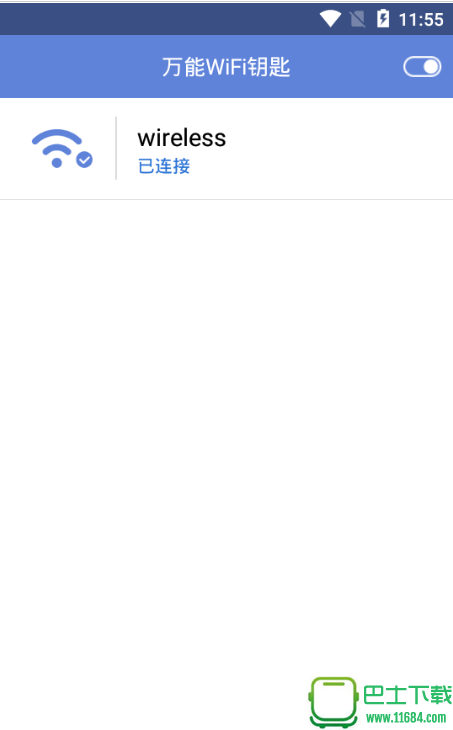 光网络助手(万能wifi助手) v1.2.9 安卓版下载