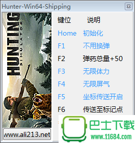 狩猎模拟修改器+7 v1.1下载