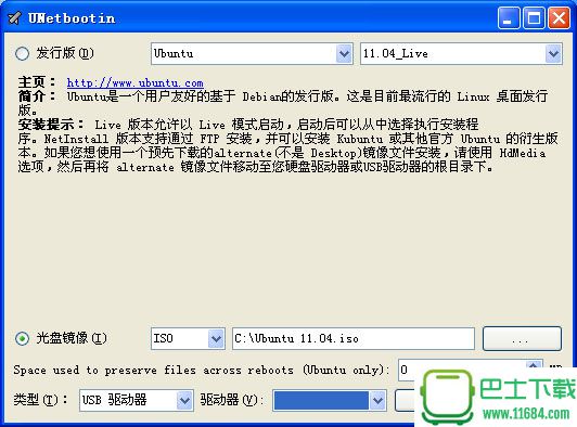 (BT4破解软件) BackTrack4 中文版 U盘版下载